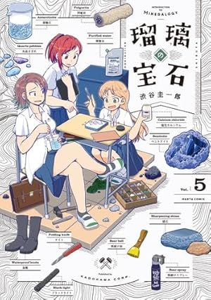 大科学少女 コミック 全2巻セット | 渋谷圭一郎 |本 | 通販 | Amazon